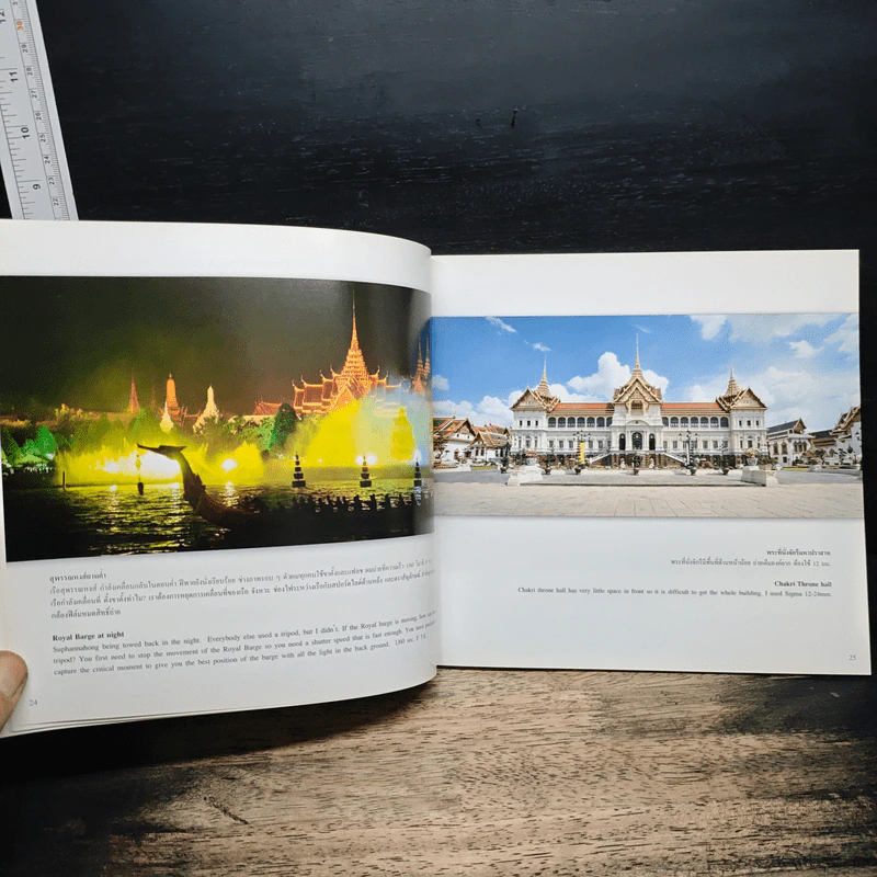 หนังสือ สาระกล้อง สาระรูป My Digital Way รูปที่ 8