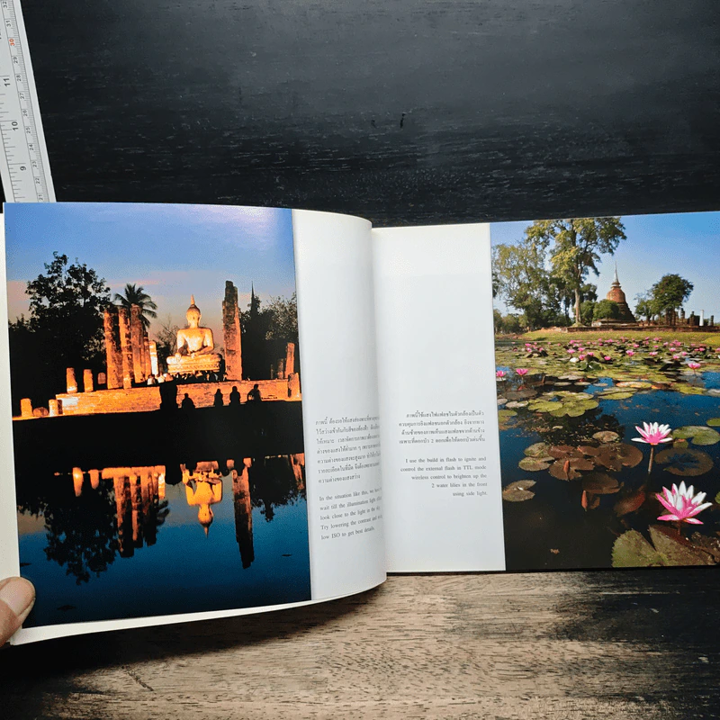 หนังสือ จับตา จับใจ My Digital Way 2 รูปที่ 8