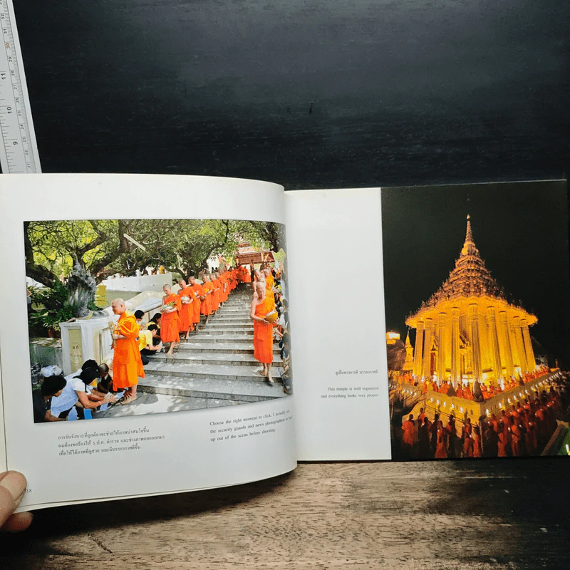 หนังสือ จับตา จับใจ My Digital Way 2 รูปที่ 9