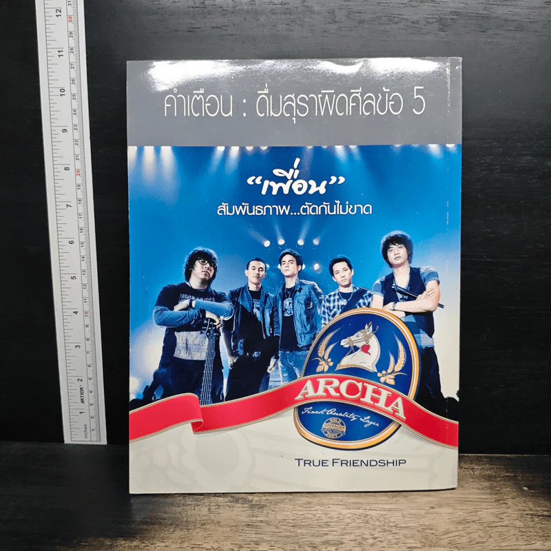 The Guitar Mag June 2010 Vol.41 รูปที่ 2
