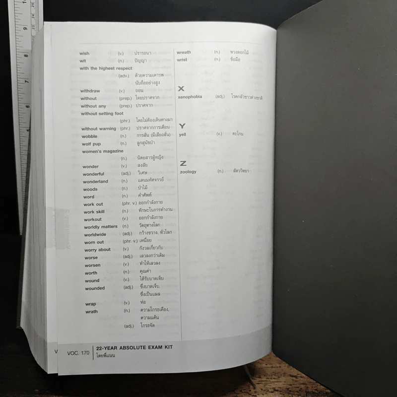 AX 22-Year Absolute Exam Kit หนังสือรวมข้อสอบภาษาอังกฤษเข้ามหาวิทยาลัย 22 พ.ศ. - ครูพี่แนน รูปที่ 10
