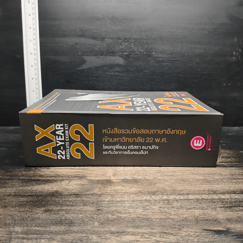 AX 22-Year Absolute Exam Kit หนังสือรวมข้อสอบภาษาอังกฤษเข้ามหาวิทยาลัย 22 พ.ศ. - ครูพี่แนน รูปที่ 3