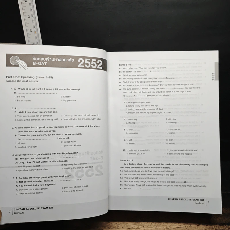 AX 22-Year Absolute Exam Kit หนังสือรวมข้อสอบภาษาอังกฤษเข้ามหาวิทยาลัย 22 พ.ศ. - ครูพี่แนน รูปที่ 9