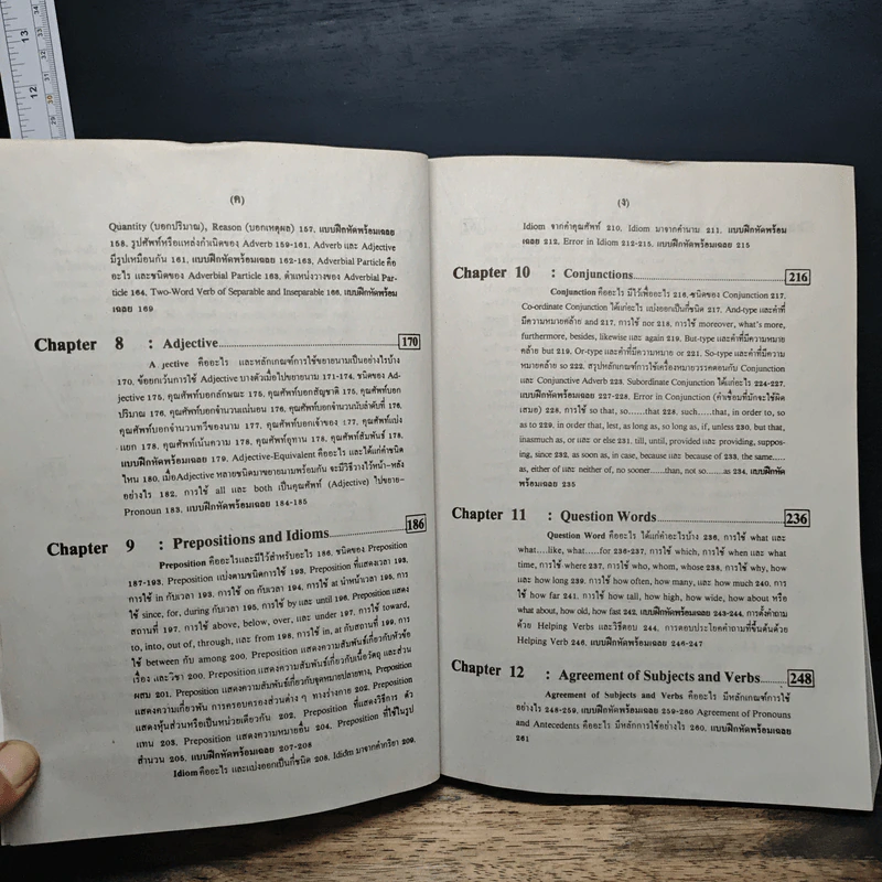 Advanced English Grammar For High Learner - สำราญ คำยิ่ง รูปที่ 8