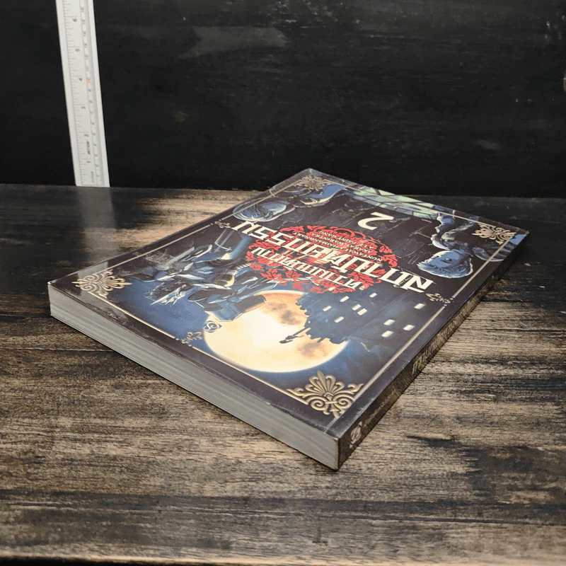 ความลับทางสถาปัตยกรรม เล่ม 2 - นันทวัฒน์ ชัยมโนนาถ รูปที่ 5