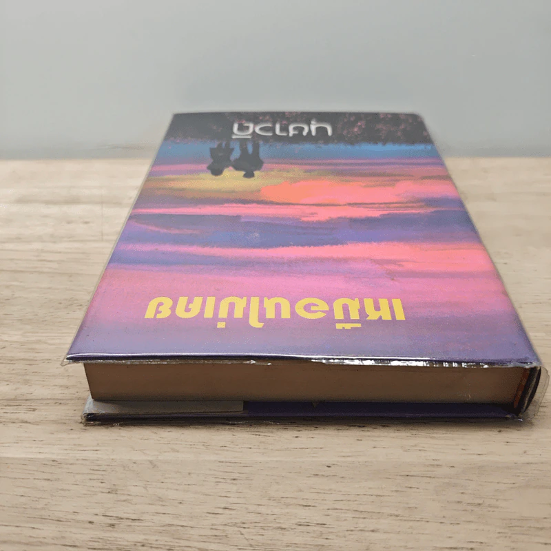เหมือนไม่เคย เล่ม 2 - นุชาวดี รูปที่ 4