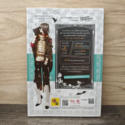 Shalom Academy โรงเรียนนี้รับแต่ปีศาจ เล่ม 4 - หลันฉีจั่วเริ่น รูปที่ 5