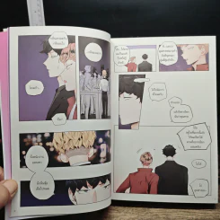 Love Is An Illusion! เล่ม 1-6 - Fargo รูปที่ 8