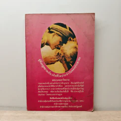 คู่มือกฎหมายเกี่ยวกับชีวิตประจำวันของประชาชน