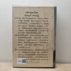 อดีตดับ - นิดา รูปที่ 5