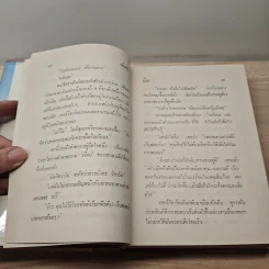 อดีตดับ - นิดา รูปที่ 7