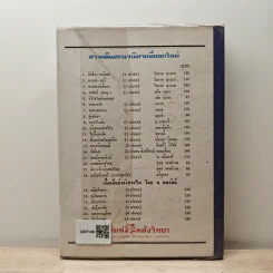 เสี้ยวหนึ่งแห่งกาลเวลา - เพชรน้ำค้าง รูปที่ 5