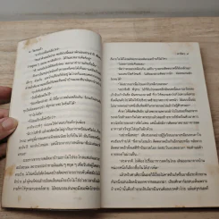 วิมานแก้ว - อาริตา รูปที่ 7
