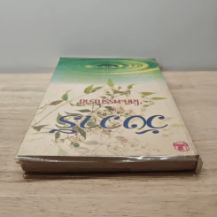 วังวารี เล่ม 1 - โสภี พรรณราย รูปที่ 4