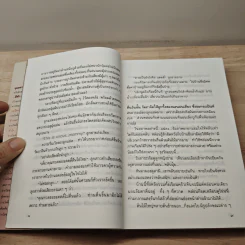 บ่วง - จุลลดา ภักดีภูมินทร์ รูปที่ 7