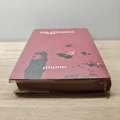 เพลงชีวิต เล่ม 1 - ทมยันตี รูปที่ 4