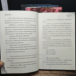 ปรมาจารย์ลัทธิมาร 5 เล่มจบ + ตอนพิเศษ - โม่เซียงถงซีว รูปที่ 7
