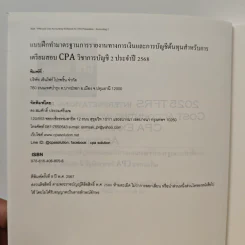 Workbook 2025:ac2 - สมศักดิ์ ประถมศรีเมฆ รูปที่ 6