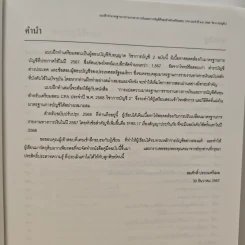Workbook 2025:ac2 - สมศักดิ์ ประถมศรีเมฆ รูปที่ 7