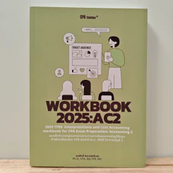 Workbook 2025:ac2 - สมศักดิ์ ประถมศรีเมฆ