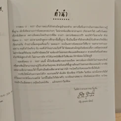 เฉลยข้อสอบ O-NET วิชา คณิตศาสตร์ ฉบับรวม 5 พ.ศ. รูปที่ 7