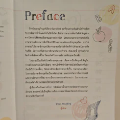 Perfect English Grammar คัมภีร์ไวยากรณ์อังกฤษ พิชิตข้อสอบ - ภัทรา ภัทรภูรีรักษ์ รูปที่ 6