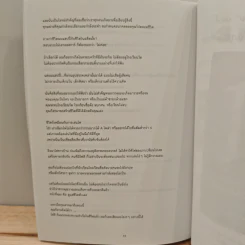 SYNTAX สุดยอดข้อสอบคณิตศาสตร์ดีๆ ที่ต้องทำก่อนเดินเข้าห้องสอบ - ณัฐ อุดมพาณิชย์ รูปที่ 9