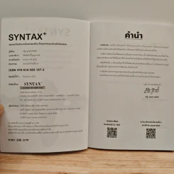 SYNTAX สุดยอดข้อสอบคณิตศาสตร์ดีๆ ที่ต้องทำก่อนเดินเข้าห้องสอบ - ณัฐ อุดมพาณิชย์ รูปที่ 6