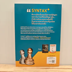 SYNTAX สุดยอดข้อสอบคณิตศาสตร์ดีๆ ที่ต้องทำก่อนเดินเข้าห้องสอบ - ณัฐ อุดมพาณิชย์ รูปที่ 5