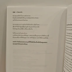 แนวข้อสอบ 9 วิชาสามัญ คณิตศาสตร์ - ณัฐ อุดมพาณิชย์ รูปที่ 11