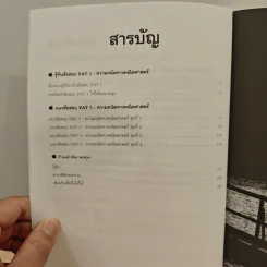 แนวข้อสอบ PAT 1 ความถนัดทางคณิตศาสตร์ - ณัฐ อุดมพาณิชย์ รูปที่ 8
