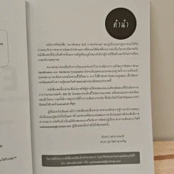 ถอดรหัส ERROR Identification & Sentence Completion - รองศาสตราจารย์ ดร.ศุภวัฒน์ พุกเจริญ รูปที่ 7