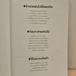 หัวใจคณิตศาสตร์ ม.ปลาย - ณัฐ อุดมพาณิชย์ รูปที่ 9