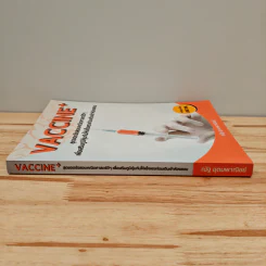 Vaccine สุดยอดข้อสอบคณิตศาสตร์ดีๆ - ณัฐ อุดมพาณิชย์ รูปที่ 2