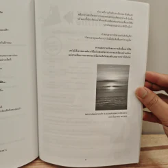 Vaccine สุดยอดข้อสอบคณิตศาสตร์ดีๆ - ณัฐ อุดมพาณิชย์ รูปที่ 11