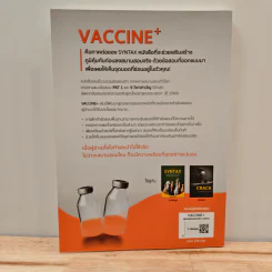 Vaccine สุดยอดข้อสอบคณิตศาสตร์ดีๆ - ณัฐ อุดมพาณิชย์ รูปที่ 5