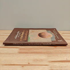 หนังสือเรียนภาษาไทย ท401 ท402 ชุด วรรณวิจักษณ์ เล่ม 1 ชั้นมัธยมศึกษาปีที่ 4 รูปที่ 2