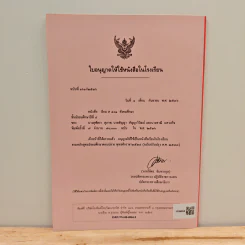 หนังสือเรียน ส401 สังคมศึกษา ชั้นมัธยมศึกษาปีที่ 4 รูปที่ 5