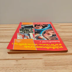 หนังสือเรียนพลานามัย รายวิชา พ401-พ402 สุขศึกษา ชั้นมัธยมศึกษาปีที่ 4 รูปที่ 4