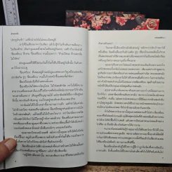 The Haunted นรลักษณ์ปีศาจ 4 เล่มจบ - ต้าหยวนจื่อ รูปที่ 8