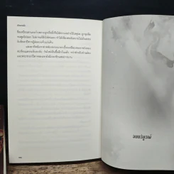 The Haunted นรลักษณ์ปีศาจ 4 เล่มจบ - ต้าหยวนจื่อ รูปที่ 9