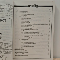 New Physics 5 ฟิสิกส์ แผนใหม่ ม.6 เล่ม 1 รูปที่ 8