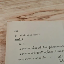New Physics 5 ฟิสิกส์ แผนใหม่ ม.6 เล่ม 1 รูปที่ 12