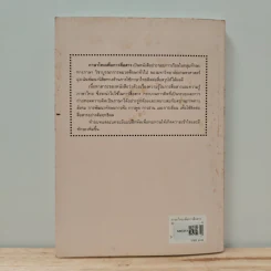 ภาษาไทยเพื่อการสื่อสาร รูปที่ 5