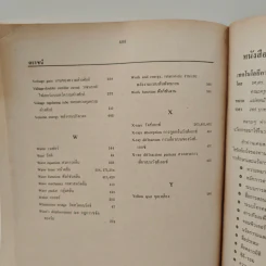 ฟิสิกส์ 2 ภาควิชาฟิสิกส์ จุฬาลงกรณ์มหาวิทยาลัย รูปที่ 12