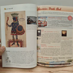 National Geographic ฉบับที่ 79 ก.พ.2551 รูปที่ 8