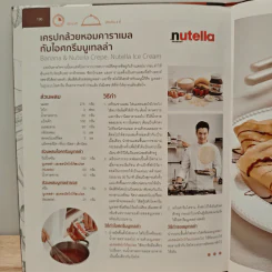 Gourmet Home Cooking No.12 รูปที่ 9