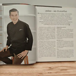 Gourmet Home Cooking No.12 รูปที่ 8