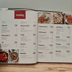 Gourmet Home Cooking No.12 รูปที่ 7