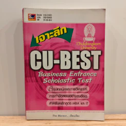 เจาะลึก Cu-best - The Mentor